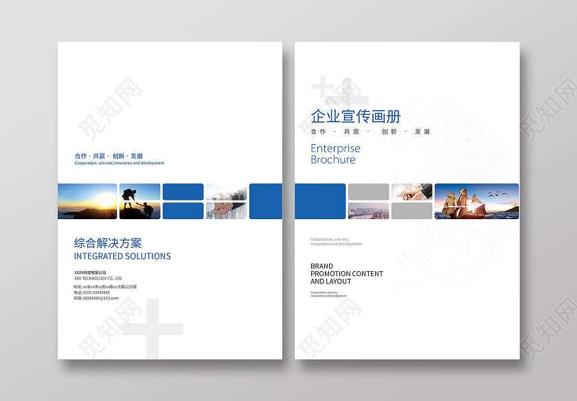 蓝白简约几何图形分割商务企业宣传画册封面