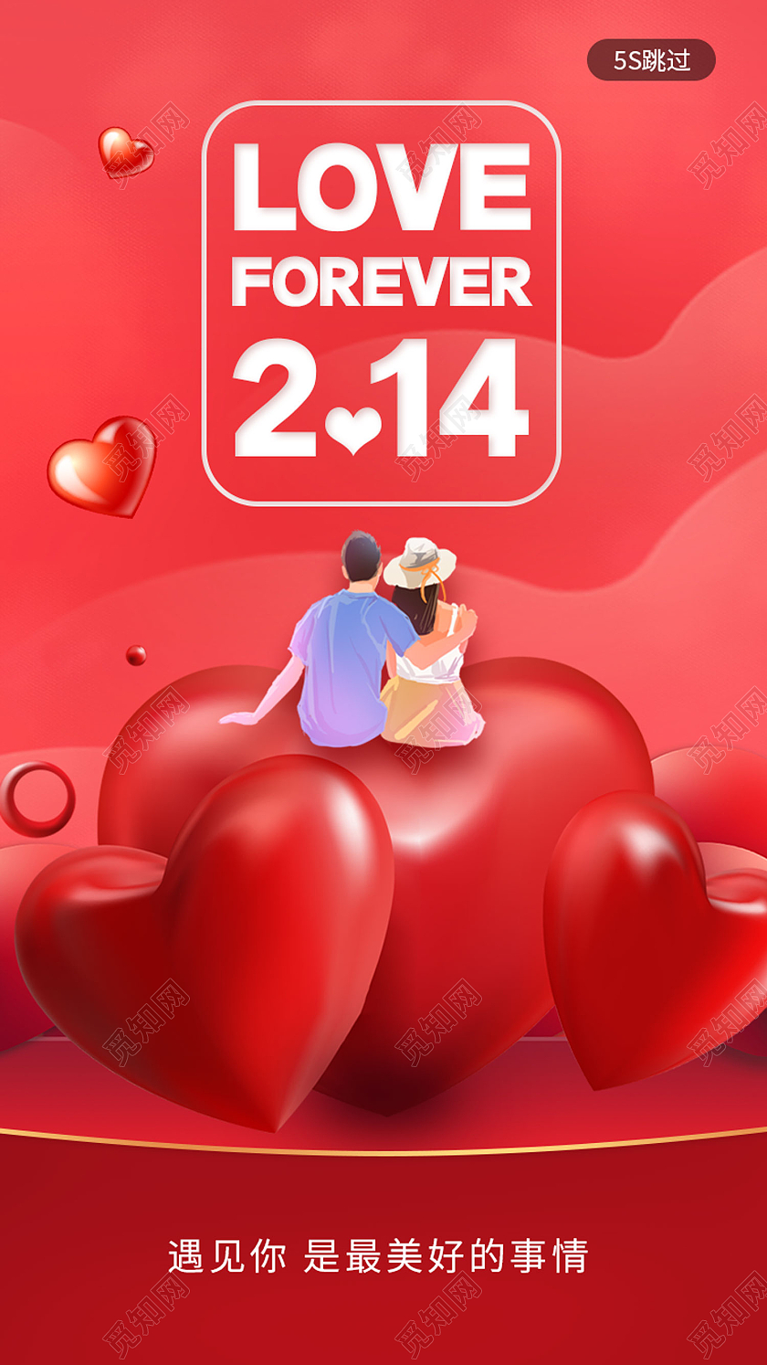红色卡通214永远爱情人节h5手机海报启动页