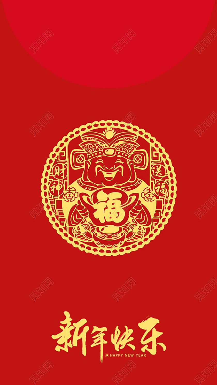 红色简约新年快乐开工大吉红包