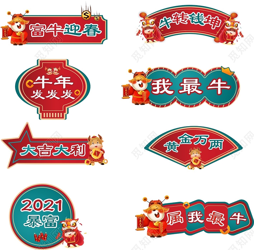 红色创意牛年标识2021新年春节牛年手举牌