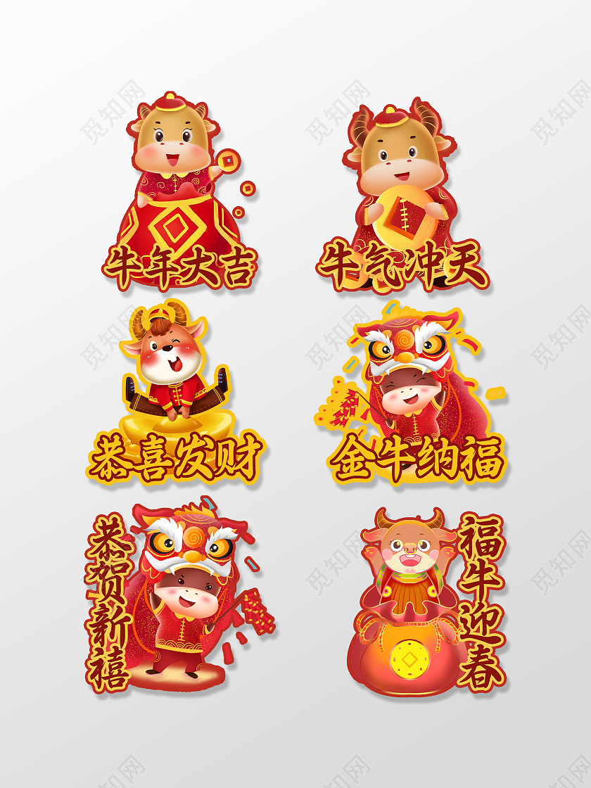 红色卡通2021新年春节牛年手举牌  春联