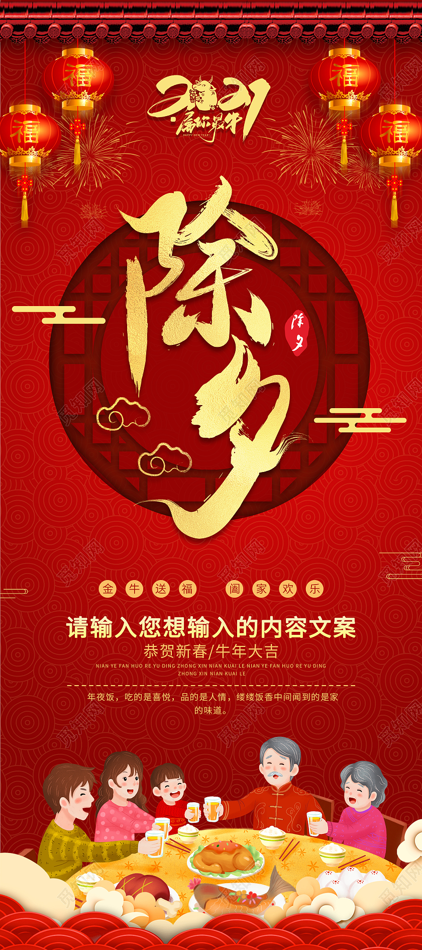 红色简约除夕年夜饭预订海报展架2021新年春节牛年展架易拉宝