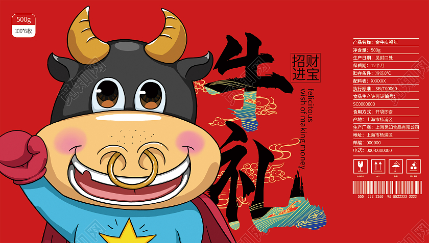 简约大气红色系卡通风牛礼2021春节牛年新年包装