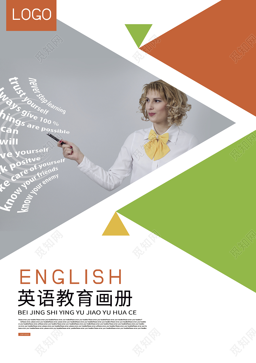 橙色绿色灰色商务英语教育画册封面