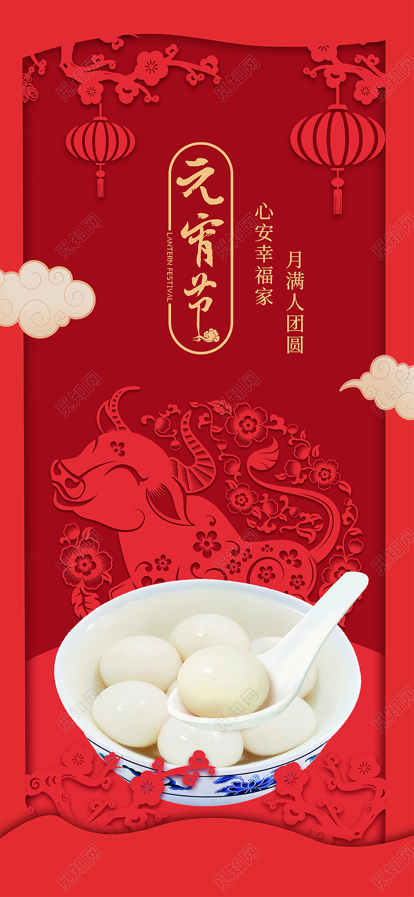 红色剪纸风 元宵节手机h5海报元宵节h5手机海报启动页