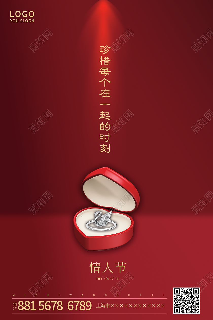 红色简约钻戒情人节手机海报214情人节