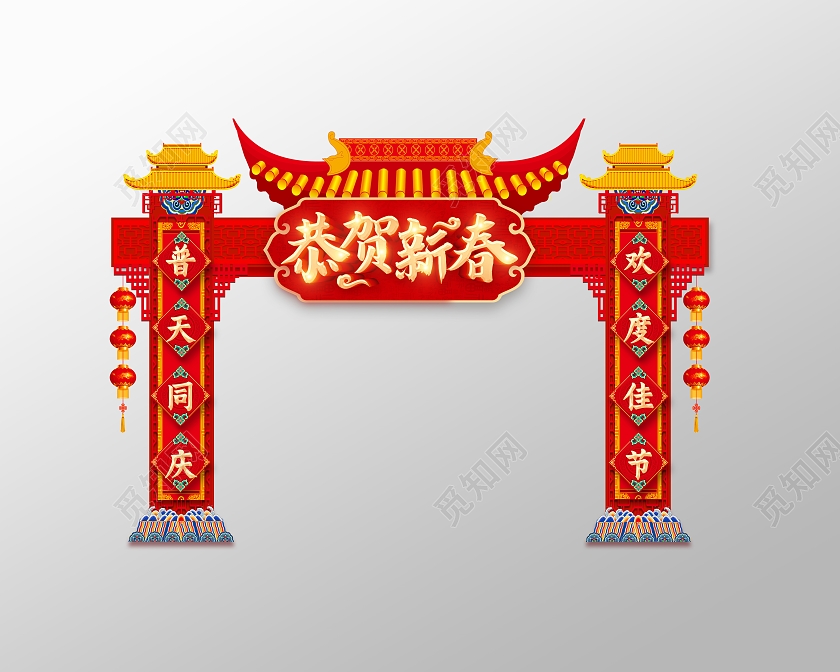 红色2021新年拱门新年恭贺新春拱门2021牛年新年