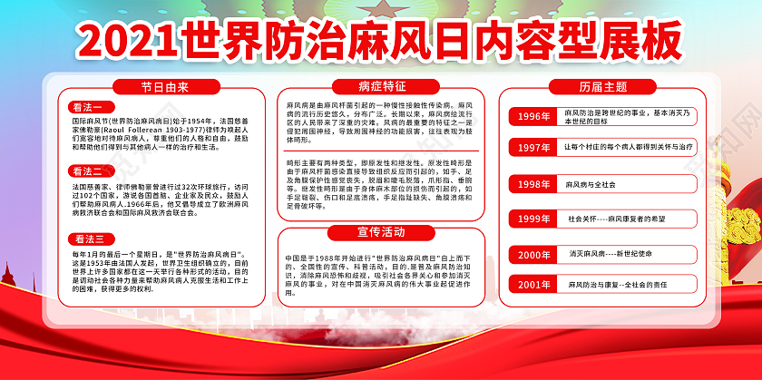 蓝紫色大气简洁世界防治麻风病日创建一个没有麻风病的世界海报