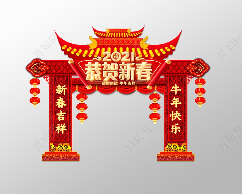红色2021新年拱门新年新年快乐拱门2021牛年新年2021牛年新年