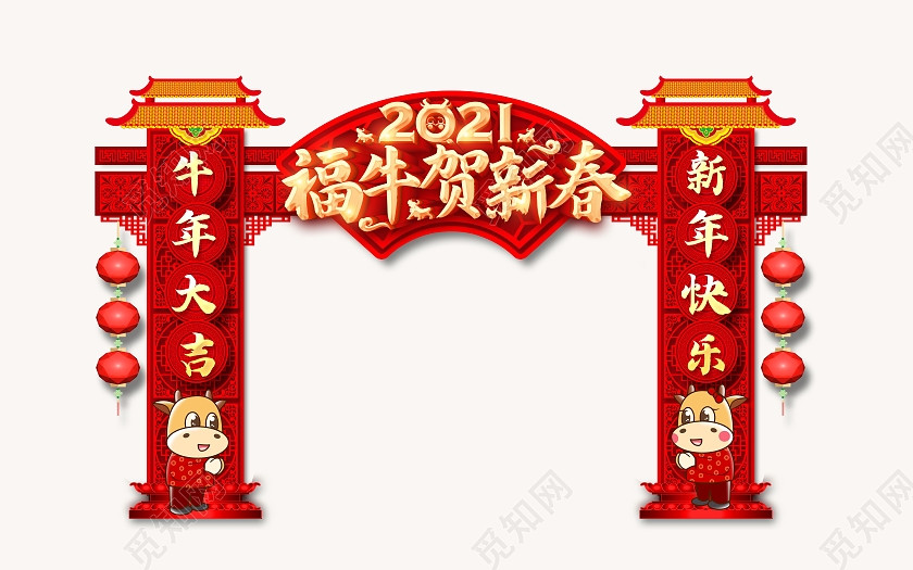红色2021新年拱门新年恭贺新春拱门2021牛年新年2021牛年新年