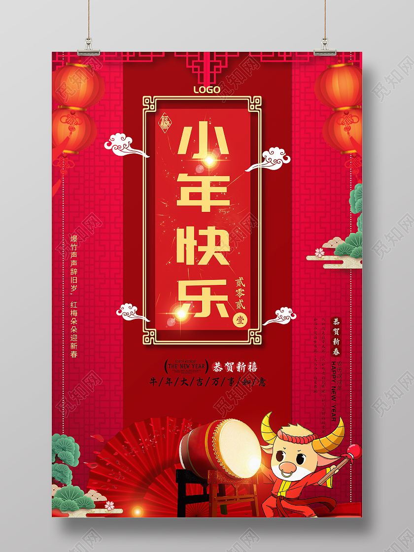 红色中国风小年快乐小年快乐海报