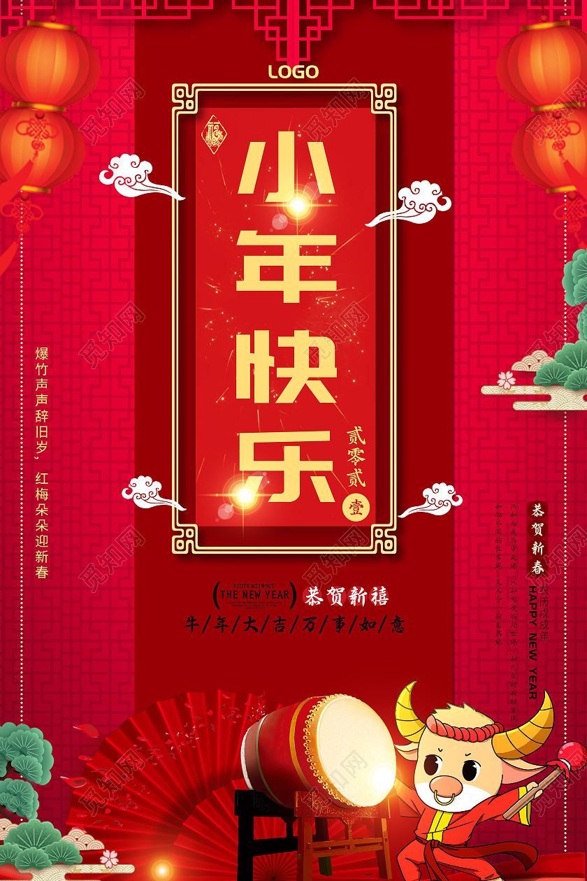 红色中国风小年快乐小年快乐海报