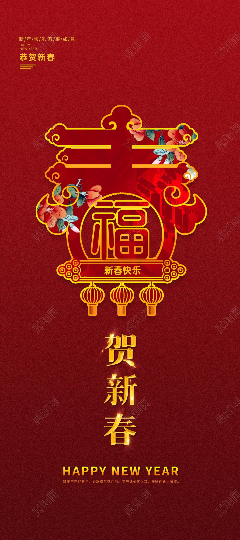 红色简易大气年夜饭新年展架2021新年春节牛年展架易拉宝