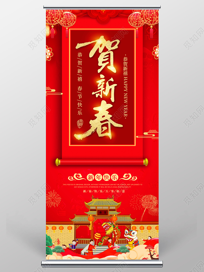 红色剪纸国风贺新年展架2021新年春节牛年展架易拉宝