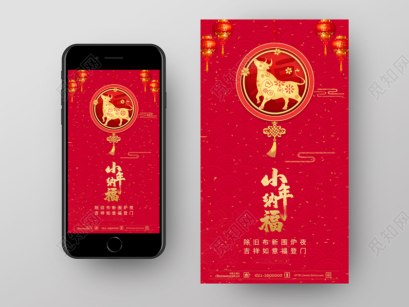 红色中国风小年纳福小年h5手机海报启动页