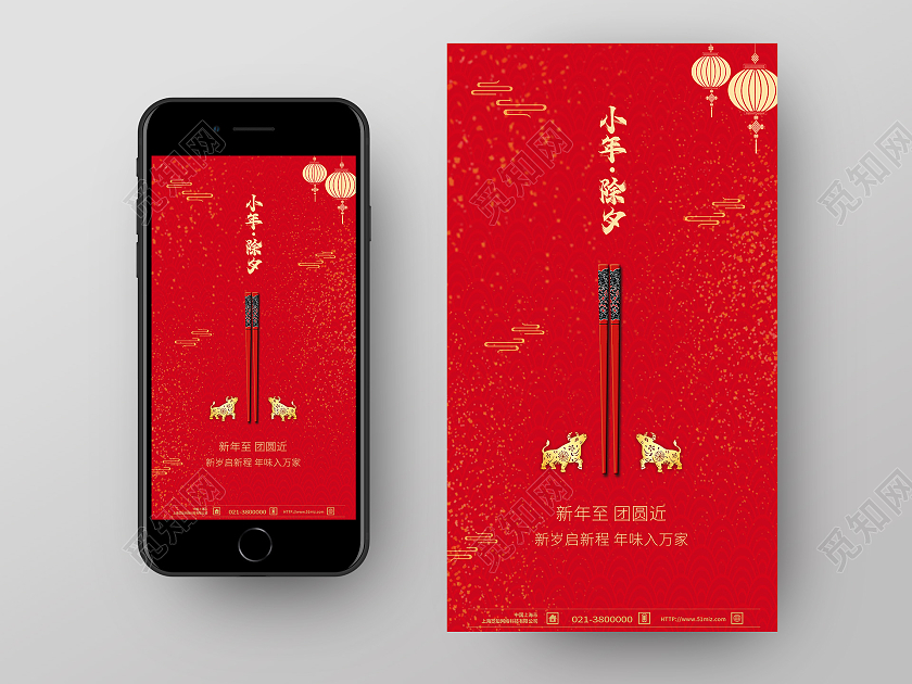 红色中国风小年除夕小年h5手机海报启动页