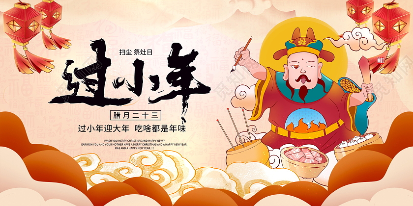 传统中国风插画2021牛年过小年宣传展板设计