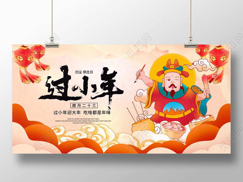 传统中国风插画2021牛年过小年宣传展板设计