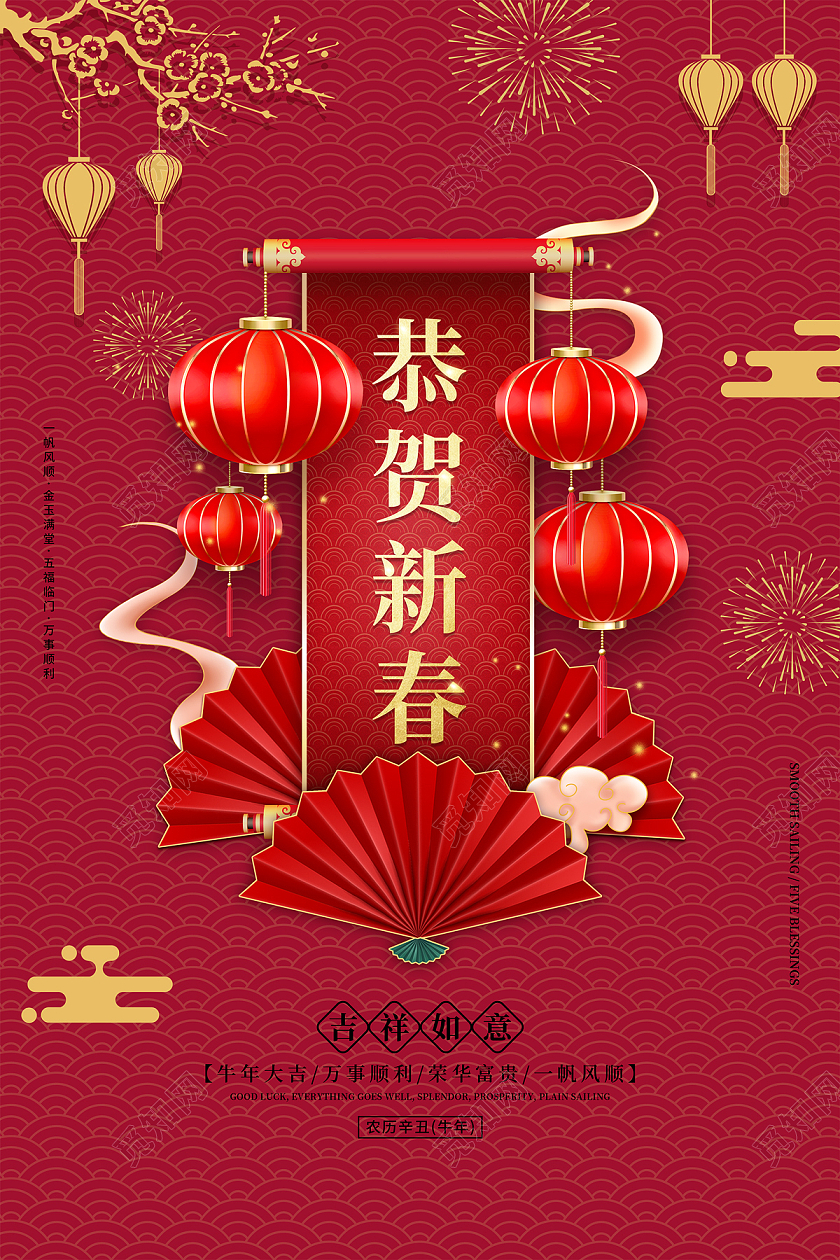 红色大气剪纸风恭贺新春2021牛年新年春节节日海报