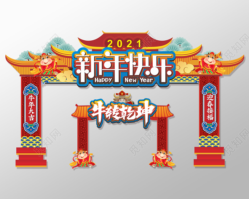 红色2021年牛年春节商场超市新春新年