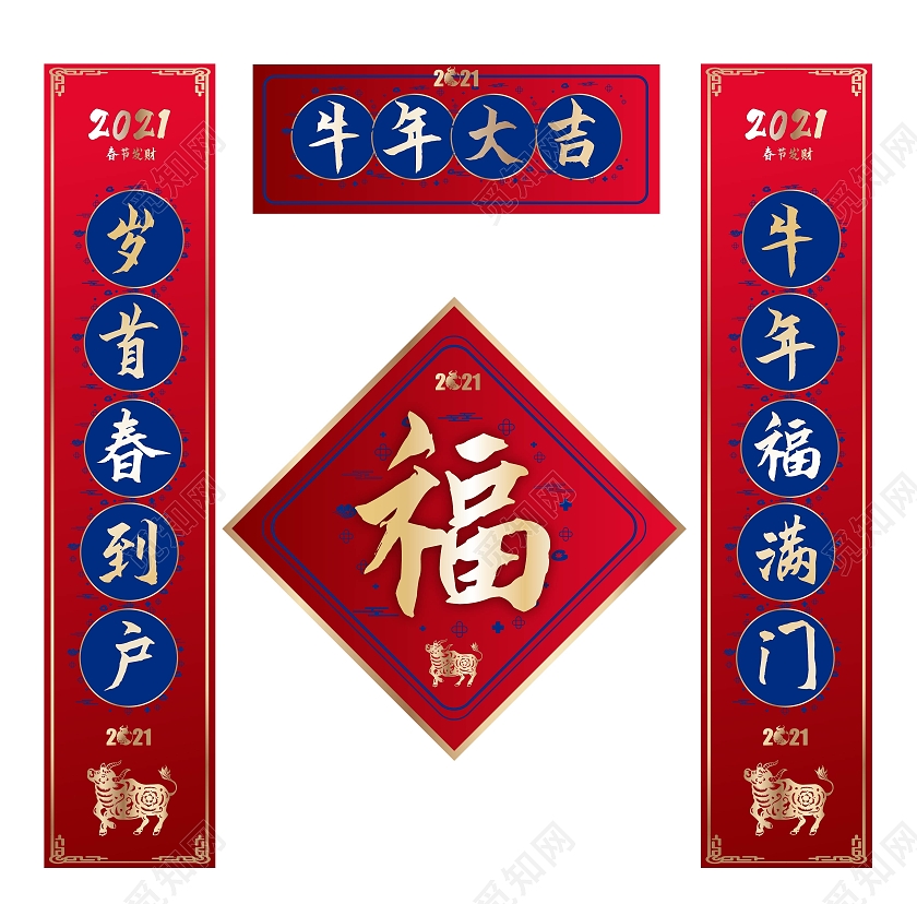 红色简洁大气国潮风格牛年大吉对联设计国潮春联对联