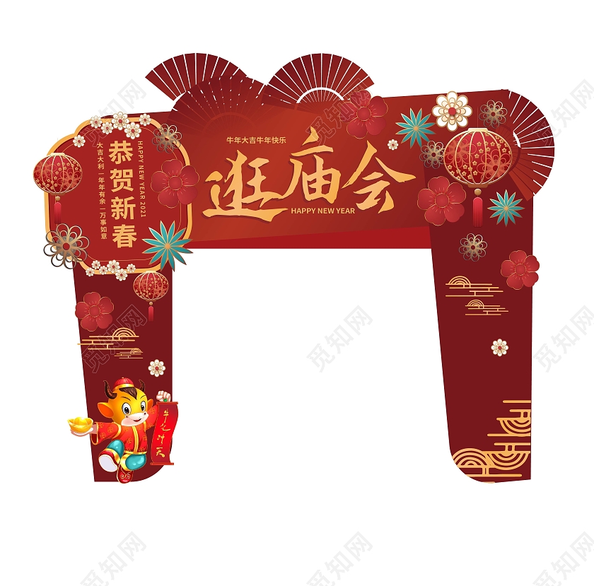 红色大气中国风逛庙会2021春节庙会拱门设计新年