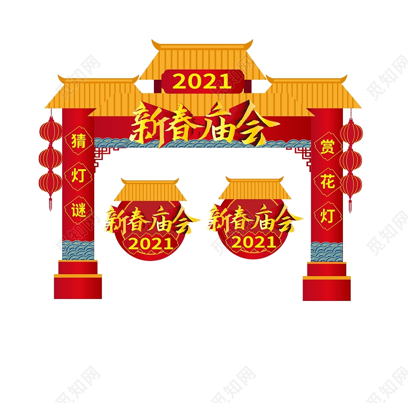 红色大气中国风2021新春庙会拱门地贴设计新年