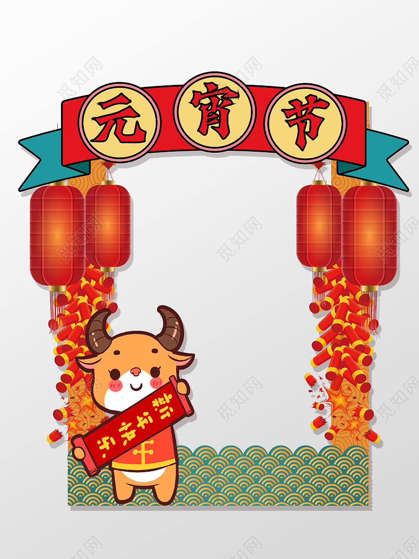 红色简约2021牛年新春元宵节拍照框