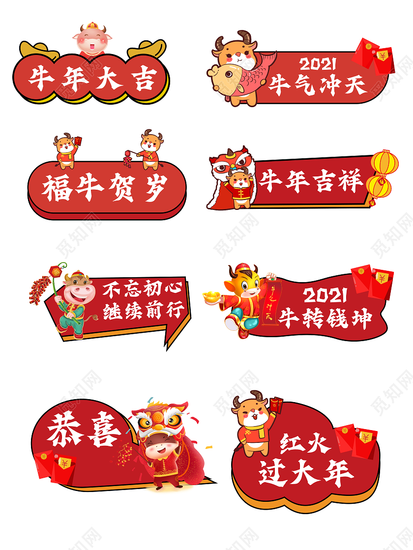 红色简约新年喜庆牛年手举牌