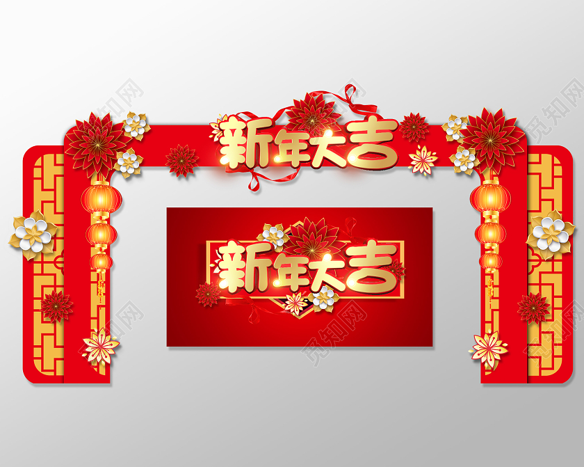 红色中国风2021新年大吉春节拱门新年