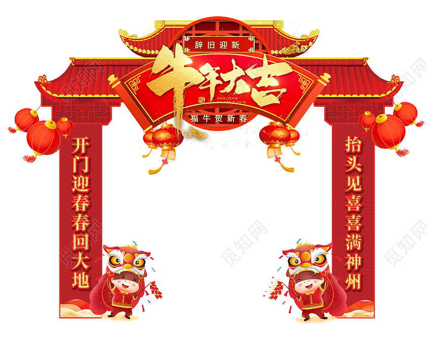 红色中式2021新年春节年牛大吉拱门新年