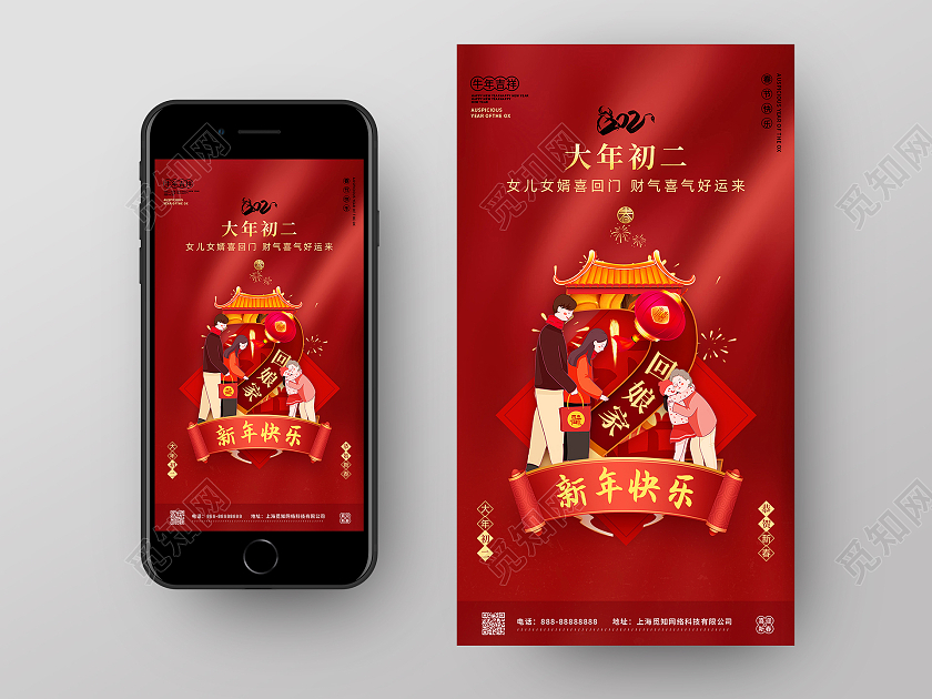 红色大年初三春节习俗套图ui手机海报启动页