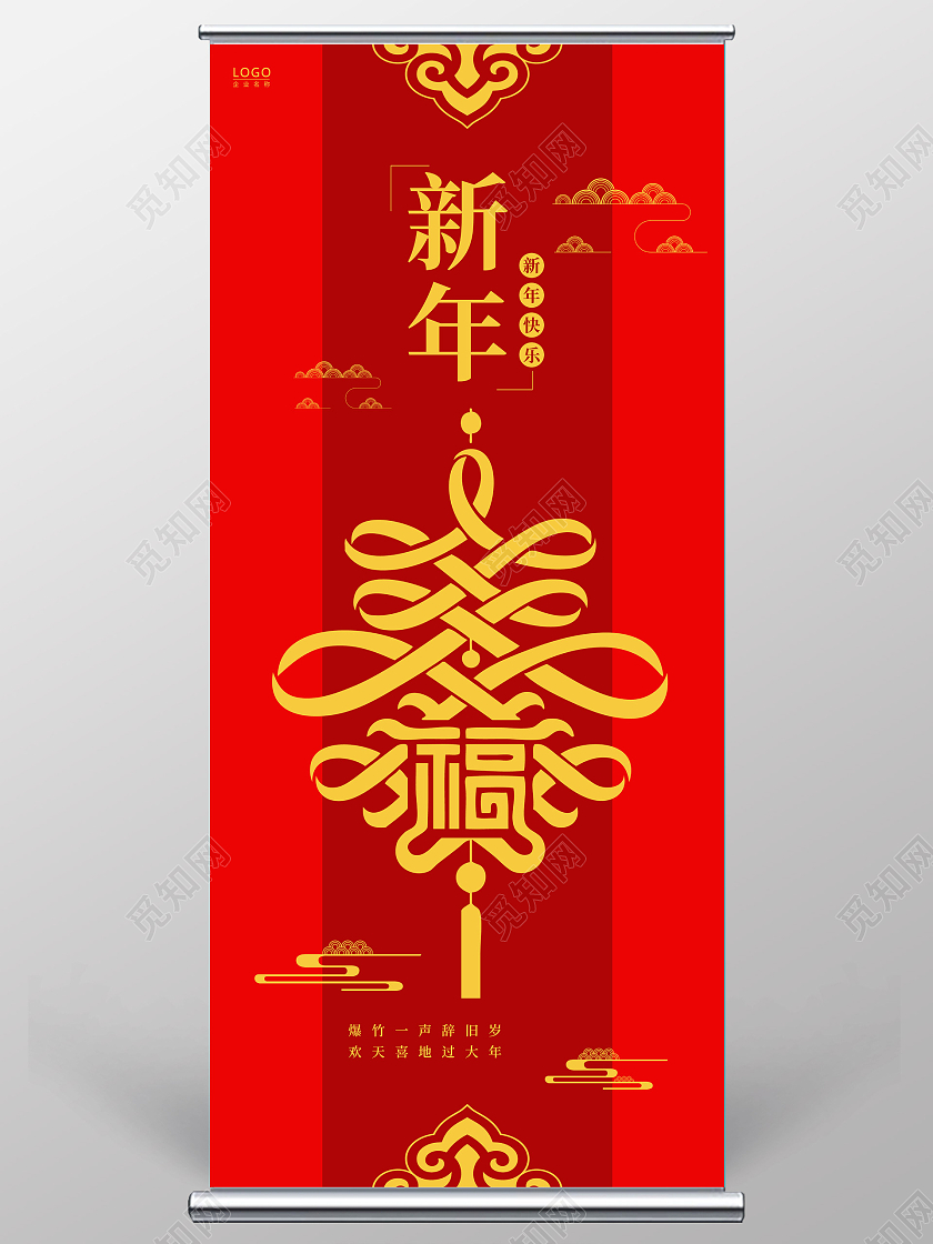 红色简易国风新年福字展架2021新年春节牛年展架易拉宝