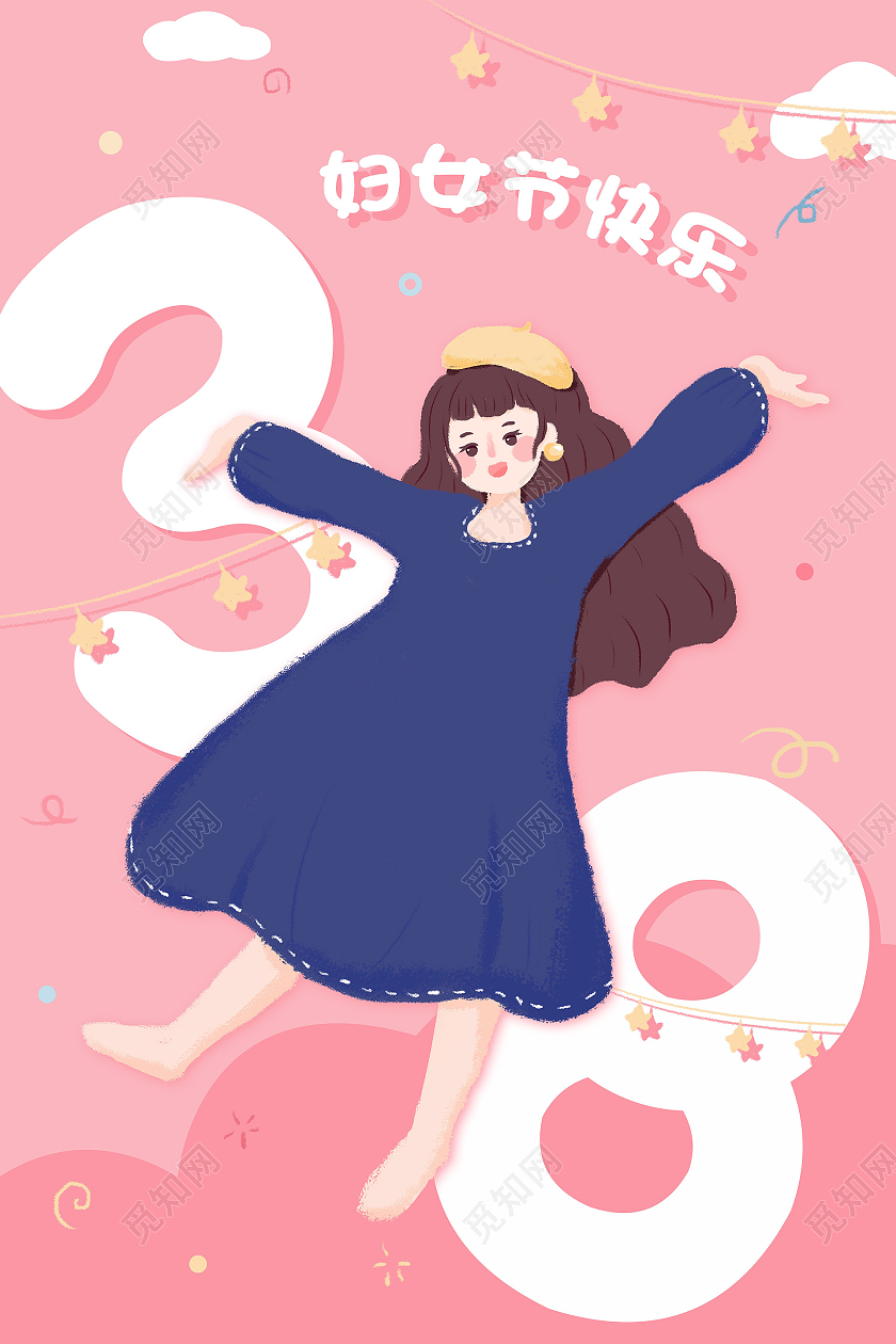 粉色卡通三八妇女节海报38妇女节三八妇女节