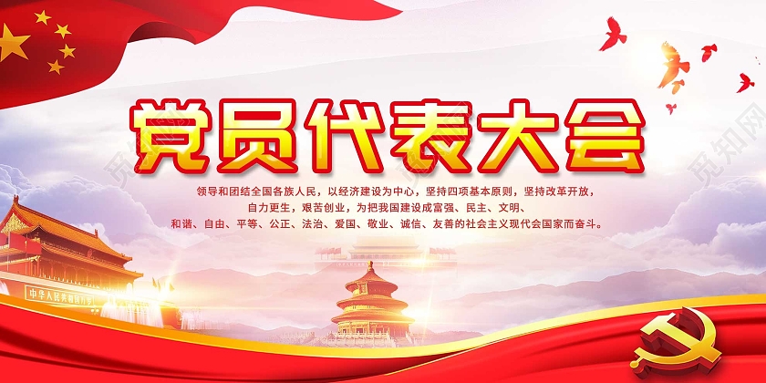紫色渐变党员代表大会党建党政党课展板