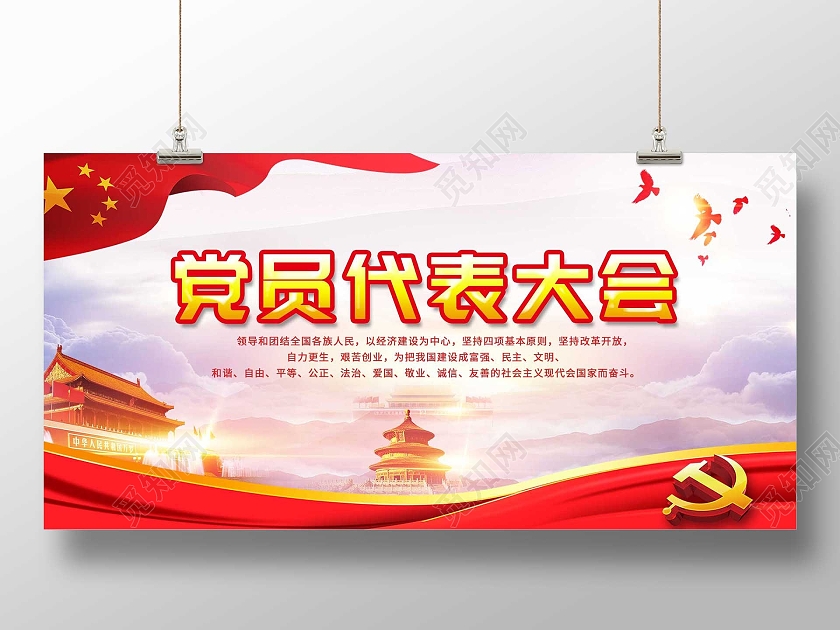紫色渐变党员代表大会党建党政党课展板