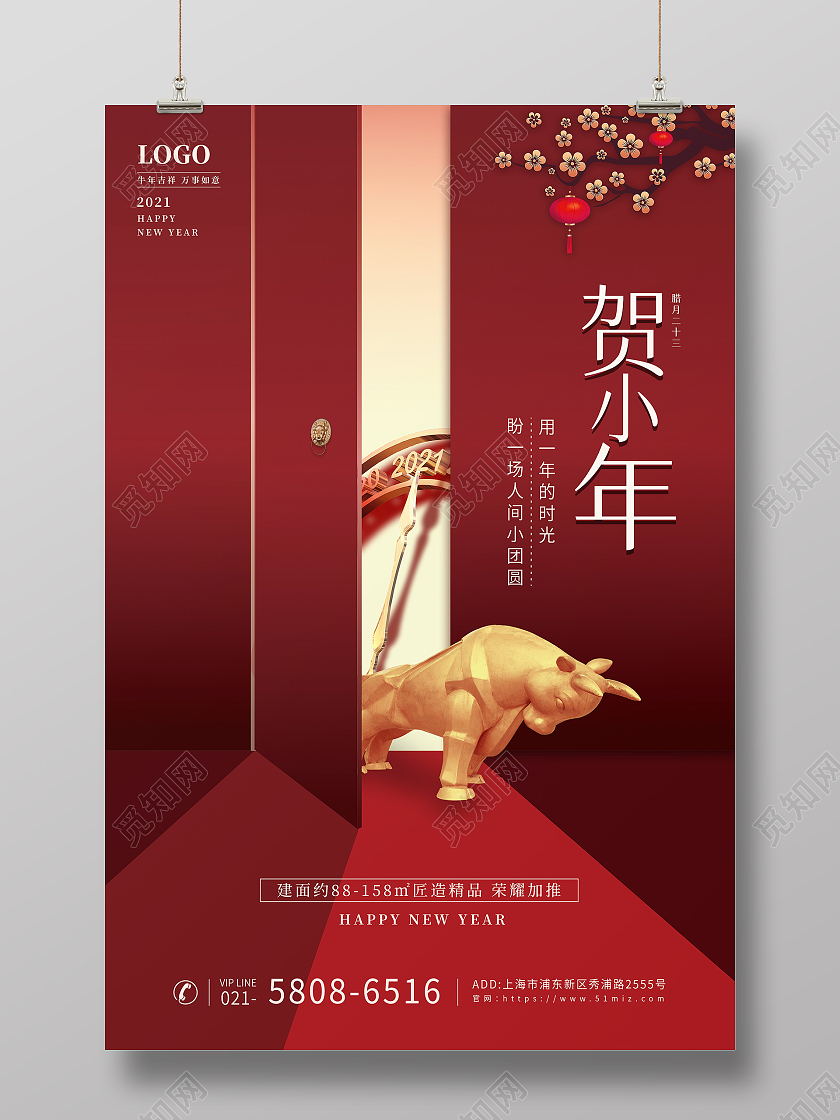 红色渐变喜庆背景2021牛年小年开门红海报