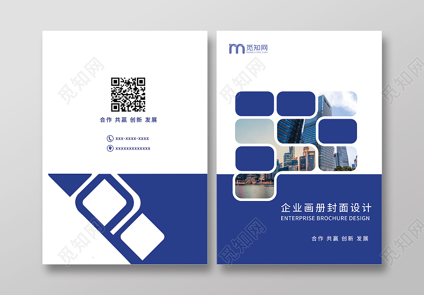 蓝色企业画册封面