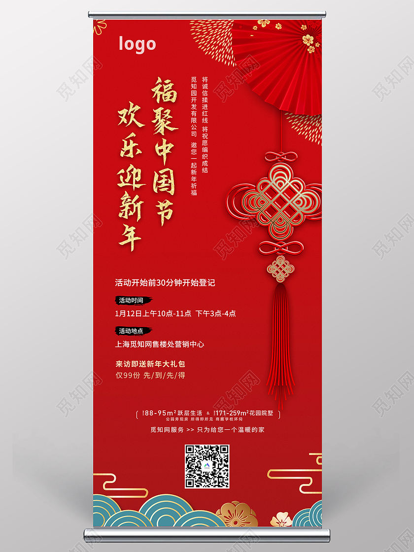 红色简约风迎房地产新年促销展架2021新年春节牛年展架易拉宝