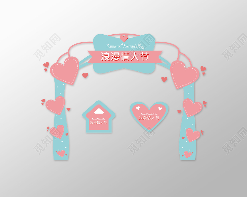 蓝色创意浪漫情人节情人节拱门