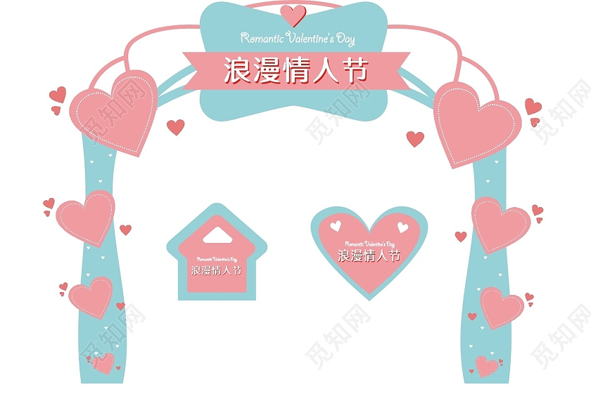 蓝色创意浪漫情人节情人节拱门