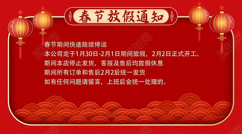 红色中式2021新年春节放假通知微信公众号春节放假通知ui手机海报