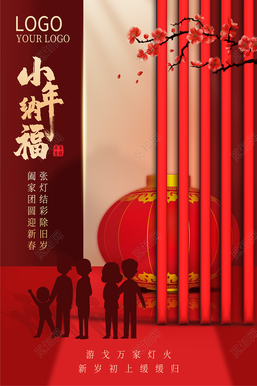 红色简约风小年小年海报