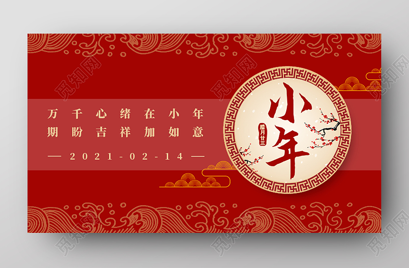 红色简约小年ui