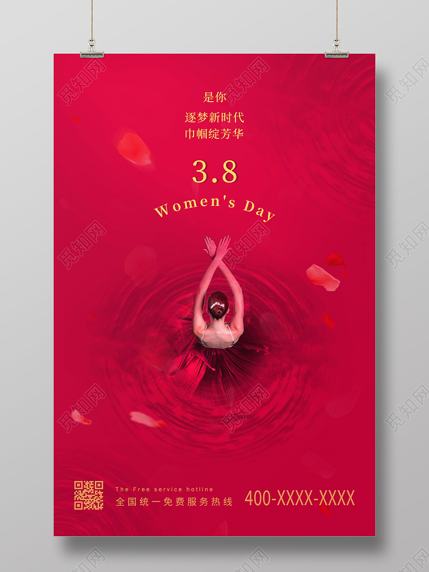 妇女节 女神节 女王节红色简约妇女节逐梦新时代海报38妇女节三八妇女节
