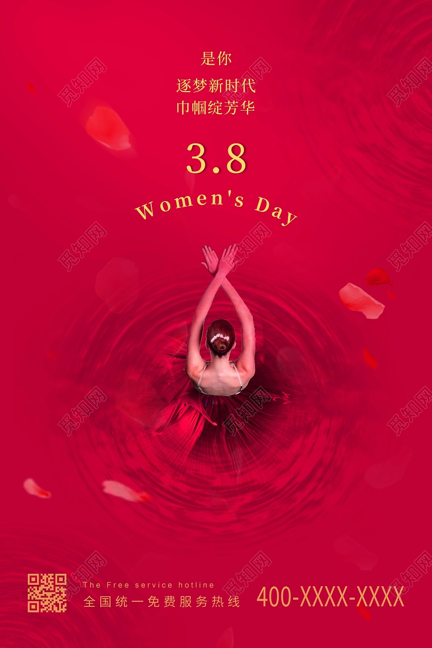妇女节 女神节 女王节红色简约妇女节逐梦新时代海报38妇女节三八妇女节
