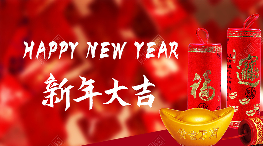 红色简约2021新年大吉春节祝福拜年公众号封面