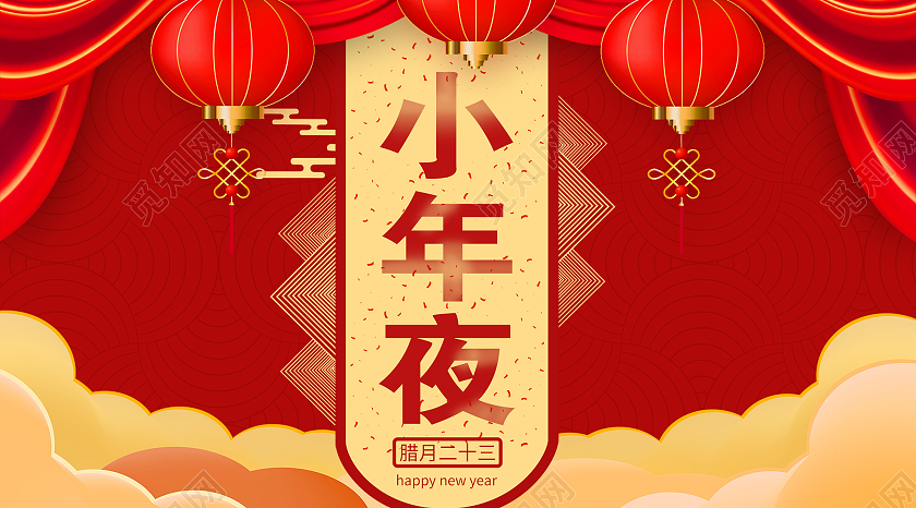 红色喜庆2021新年春节小年夜微信公众号