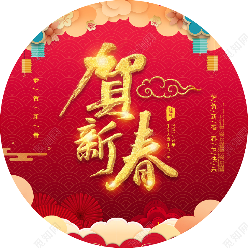 红色国风贺新春地贴2021新年春节牛年地贴