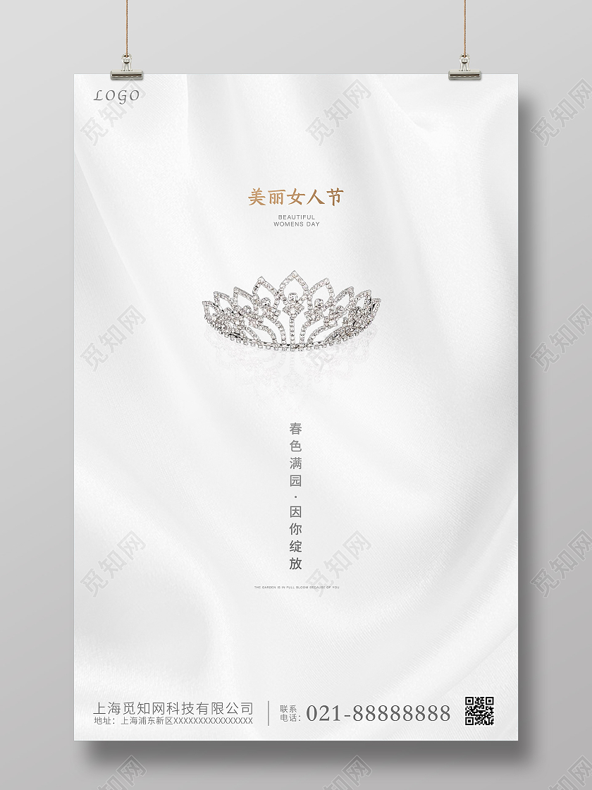 妇女节 女神节 女王节银色简约美丽女人节妇女节海报38妇女节三八妇女节